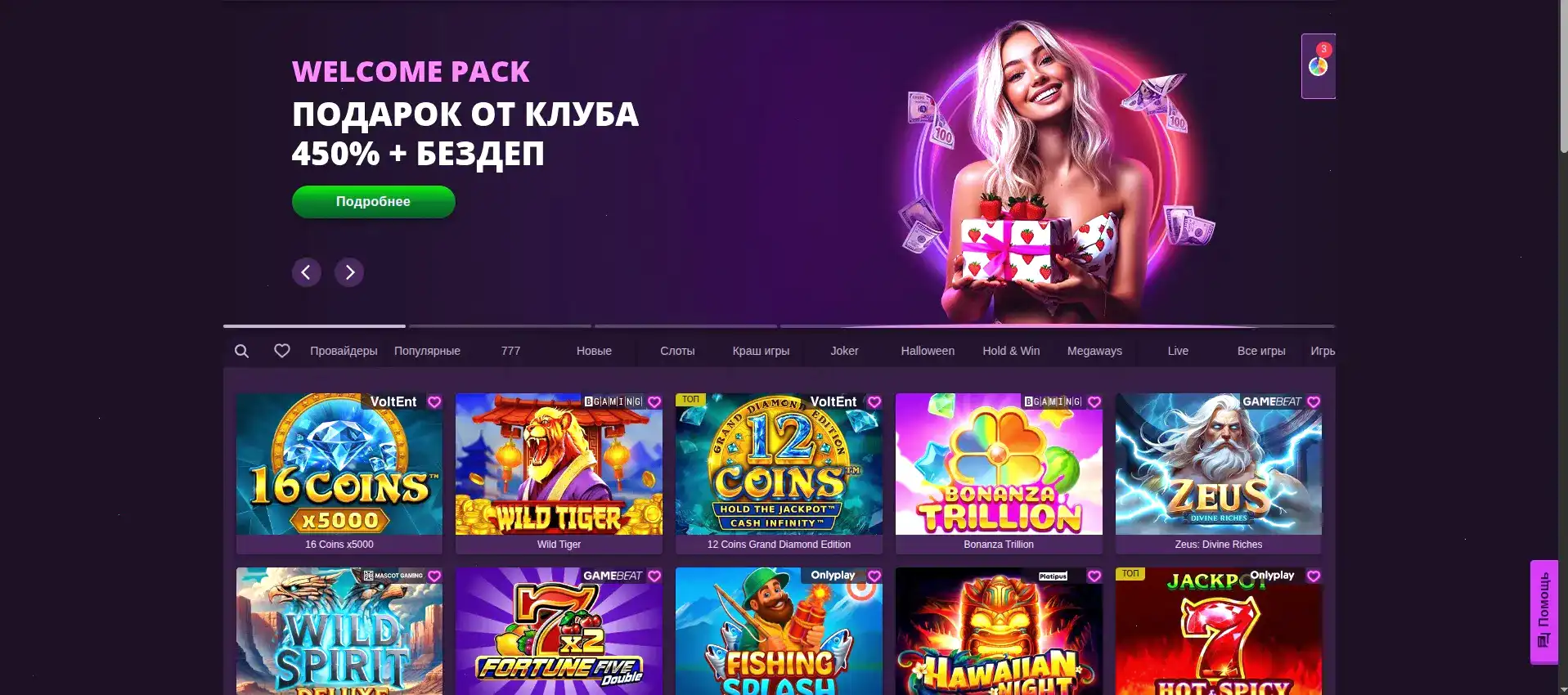 Мобильная версия казино Атом на смартфоне